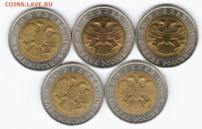 Красная Книга 1994 - 5 монет до 16.10.16 в 22.00 мск - 94-2 001