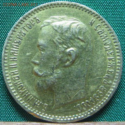 5 рублей 1901 - 31.JPG