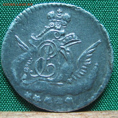 5 копеек 1757 - 36.JPG