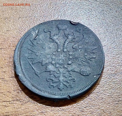 5 копеек 1862 оценка - IMG_20161013_200525