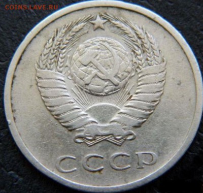 20 копеек 1970 подлинность - 2