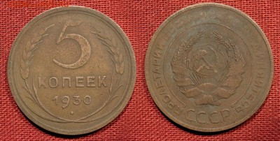 5 копеек 1930 до 19 октября 2016 - 21:00 - 5-30