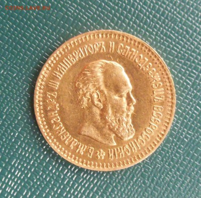 5 рублей 1888 и 1849 - 1888 1.JPG