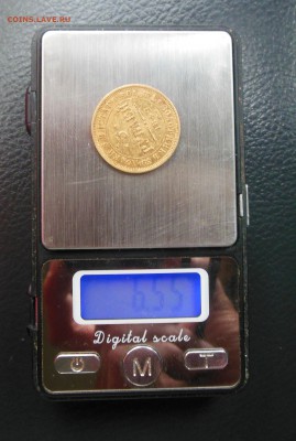 5 рублей 1888 и 1849 - 1849 3.JPG