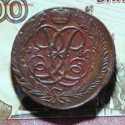 5 копеек 1766 СМ и 5 копеек 1758 - _MG_6698.JPG