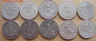 50 копеек 1922.1924,1925 10шт до 17.10.16 22.00 мск №5 - 50kop22-25_2