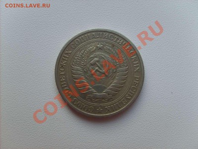 1 рубль СССР 1965, 1975, 1986 г. до 22.12.10. до 22.00. - S5000006_thumb