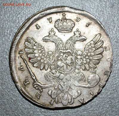 Рубль 1737 - DSC_0647