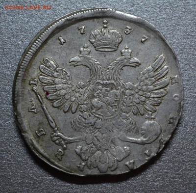 Рубль 1737 - DSC_0648