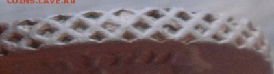 5 копеек 1796 АМ До 16.10.16г.  22:00 по МСК - DSC05978.JPG