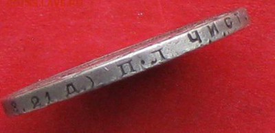 1 рубль 1924г  до 16.10.16г - IMG_6539.JPG