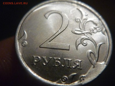 скол2я монета2 рубля - P1170492.JPG