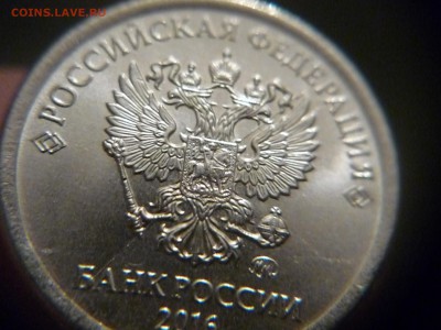 полный раскол на аверсе3я монета1 рубль - P1170493.JPG