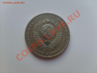 1 рубль СССР 1965, 1975, 1986 г. до 22.12.10. до 22.00. - S5000004_thumb