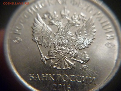 полный раскол на аверсе5я монета2 рубля - P1170496.JPG