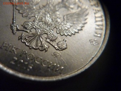 полный раскол на аверсе5я монета2 рубля - P1170497.JPG