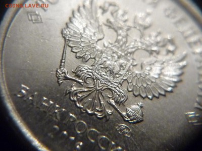 полный раскол на аверсе5я монета2 рубля - P1170498.JPG