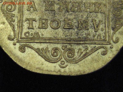 Червонец 1797 золото. Определение подлинности, оценка - IMG_2795.JPG