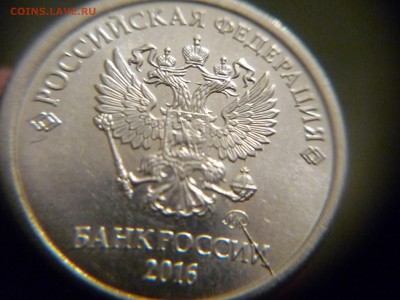 раскольчик6я монета1 рубль - P1170499.JPG