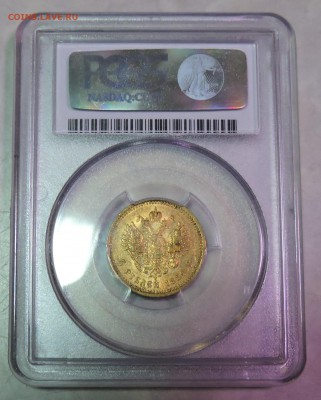 5 рублей 1886 года аг - DSCN2524.JPG