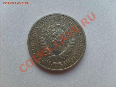 1 рубль СССР 1965, 1975, 1986 г. до 22.12.10. до 22.00. - S5000002_thumb