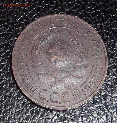 3 копейки 1924 отличная! - 3к1924б.JPG