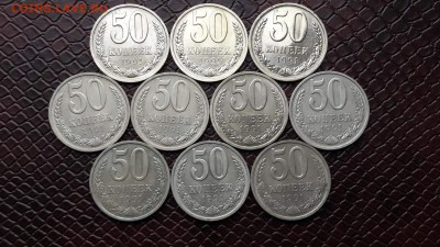 Хорошие: 50 копеек 1991 лмд. 10 штук. до 19.10. - IMG_20160922_191007_16