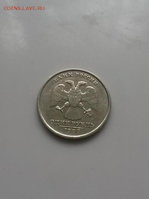 1 рубль 1998 широкий кант оценка - IMG_0437.JPG