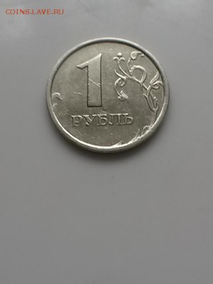 1 рубль 1998 широкий кант оценка - IMG_0438.JPG