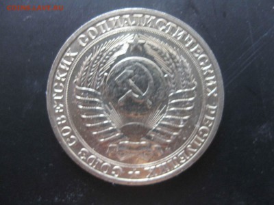погодовка 1 рубль 1991 г. М  СССР  мешковой - IMG_5080_thumb