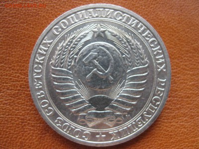 погодовка 1 рубль 1991 г. М  СССР  мешковой - IMG_5083_thumb