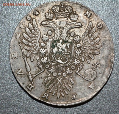 Рубль 1734 - DSC_0635