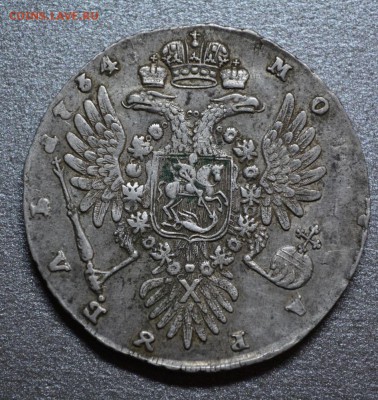 Рубль 1734 - DSC_0636