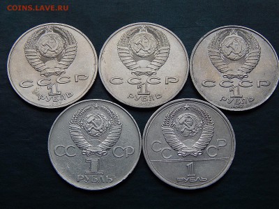 Юбилейка СССР 5 шт - DSCN5214.JPG