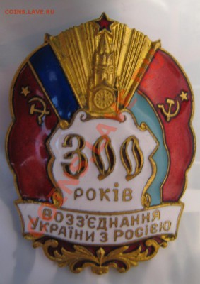 300 лет воссоед-я Украины с Россией (два) до 21:00 23.12 - IMG_2145