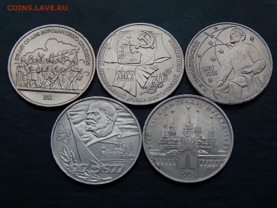 Юбилейка СССР 5 шт - DSCN5213.JPG
