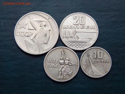 С РУБЛЯ комплект 50 лет Октябрю (без 1 рубля) - DSCN5217.JPG