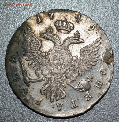 Рубль 1749 - DSC_0615