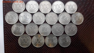 100 рублей 1993 лмд. 20 штук. 19.10 - IMG_20160922_190936_5