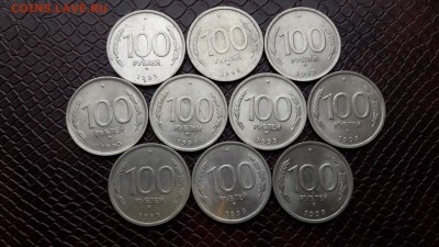 100 рублей 1993 ммд. 10 штук. 19.10 - IMG_20160922_190943_8