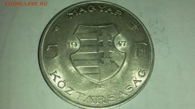 Венгрия 5 форинтов 1947г.(UNC)  до 15.10  в 22.00 - 20161013_224519