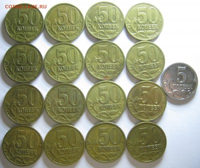 5 коп, 50к. 2008г. М - гальваника, до 16.10-21:25 мск - IMG_1591.JPG