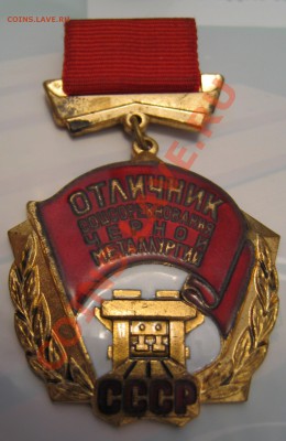ОСС Черной металлургии. до 21:00 23.12 - IMG_2149