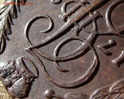 5 копеек 1796 ЕМ - 1-IMG_2168-001.JPG