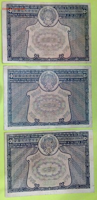 5000руб___ 1921г. 5шт. Разные кассиры. До_15.10____22:00 - IMG_20161013_233509
