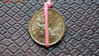 10 копеек 2013 год ммд. Хороший поворот до 20.10. - IMG_20160927_121826_5