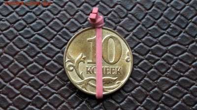 10 копеек 2013 год ммд. Хороший поворот до 20.10. - IMG_20160927_121824_4