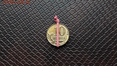 10 копеек 2013 год ммд. Хороший поворот до 20.10. - IMG_20160927_121817_2