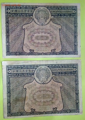 5000руб___ 1921г. 5шт. Разные кассиры. До_15.10____22:00 - IMG_20161013_233649