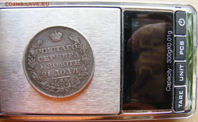 1 рубль 1826 - 001 1rub1826_4